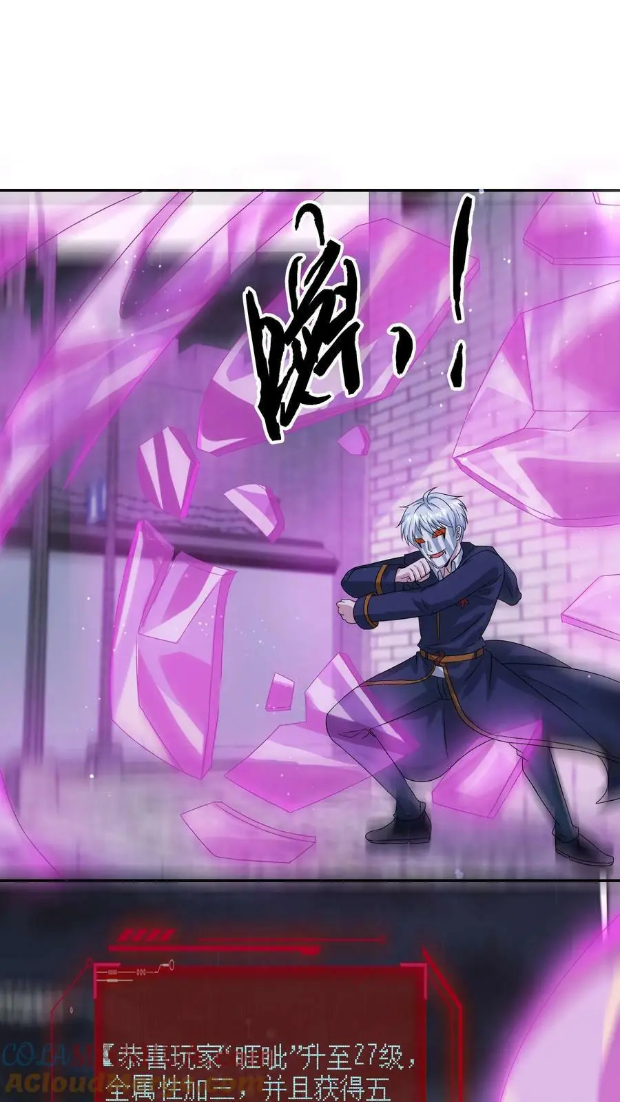 第138话 神兽的变态功能 第23页