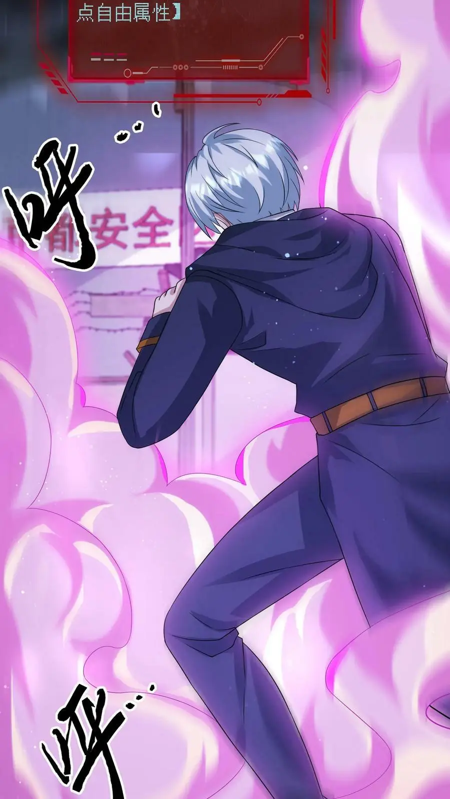 第138话 神兽的变态功能 第24页