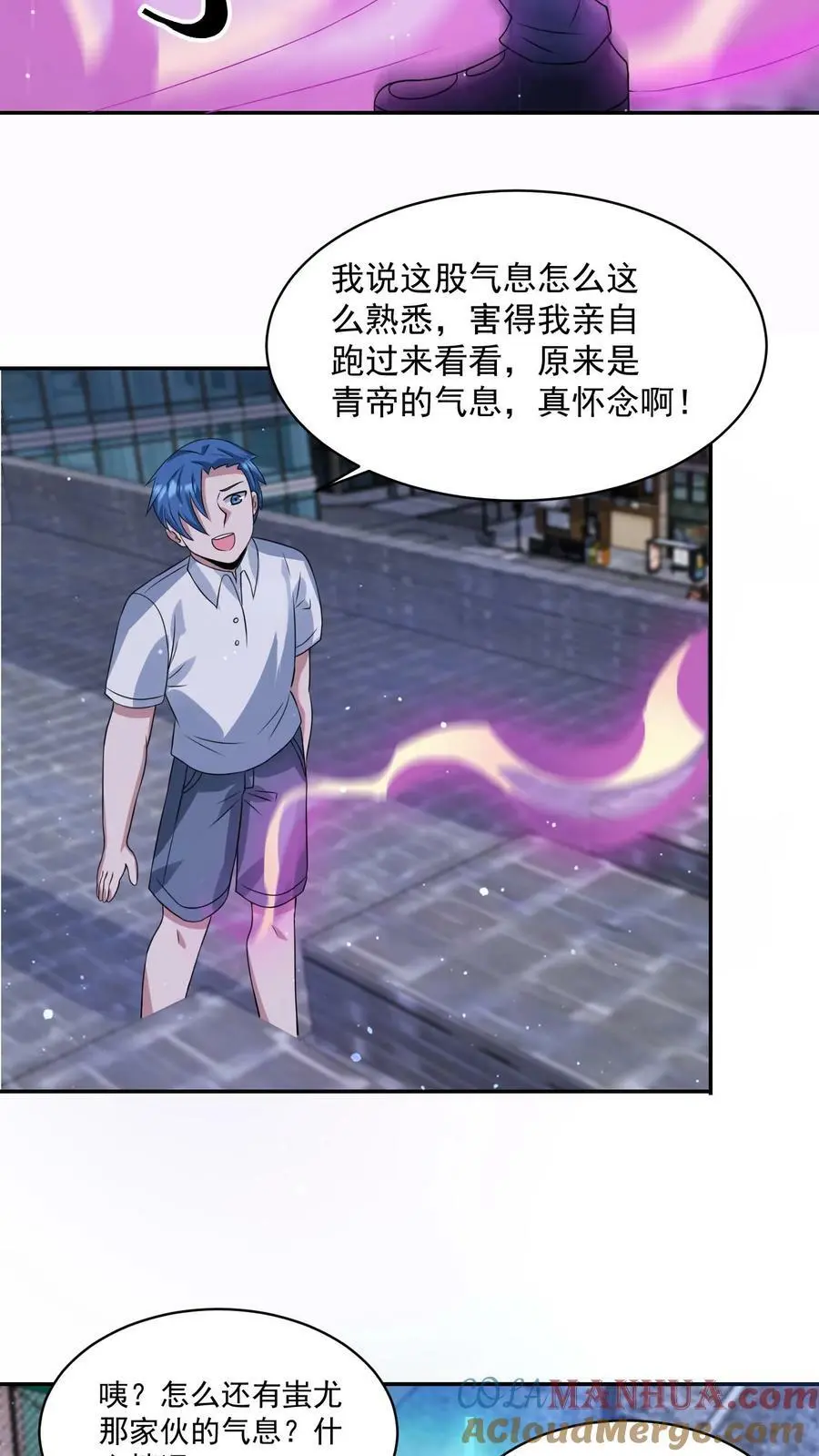 第138话 神兽的变态功能 第25页