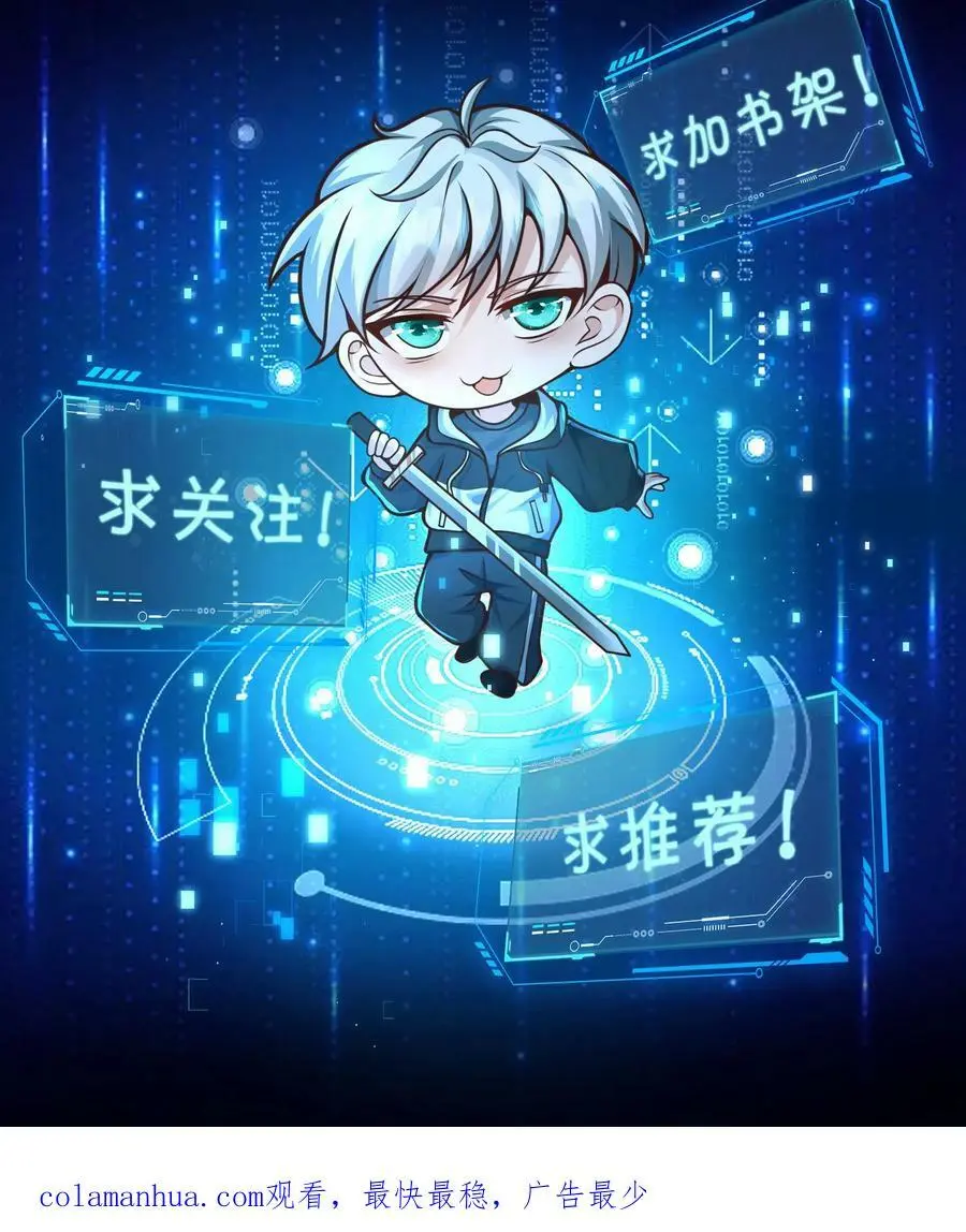 第138话 神兽的变态功能 第34页