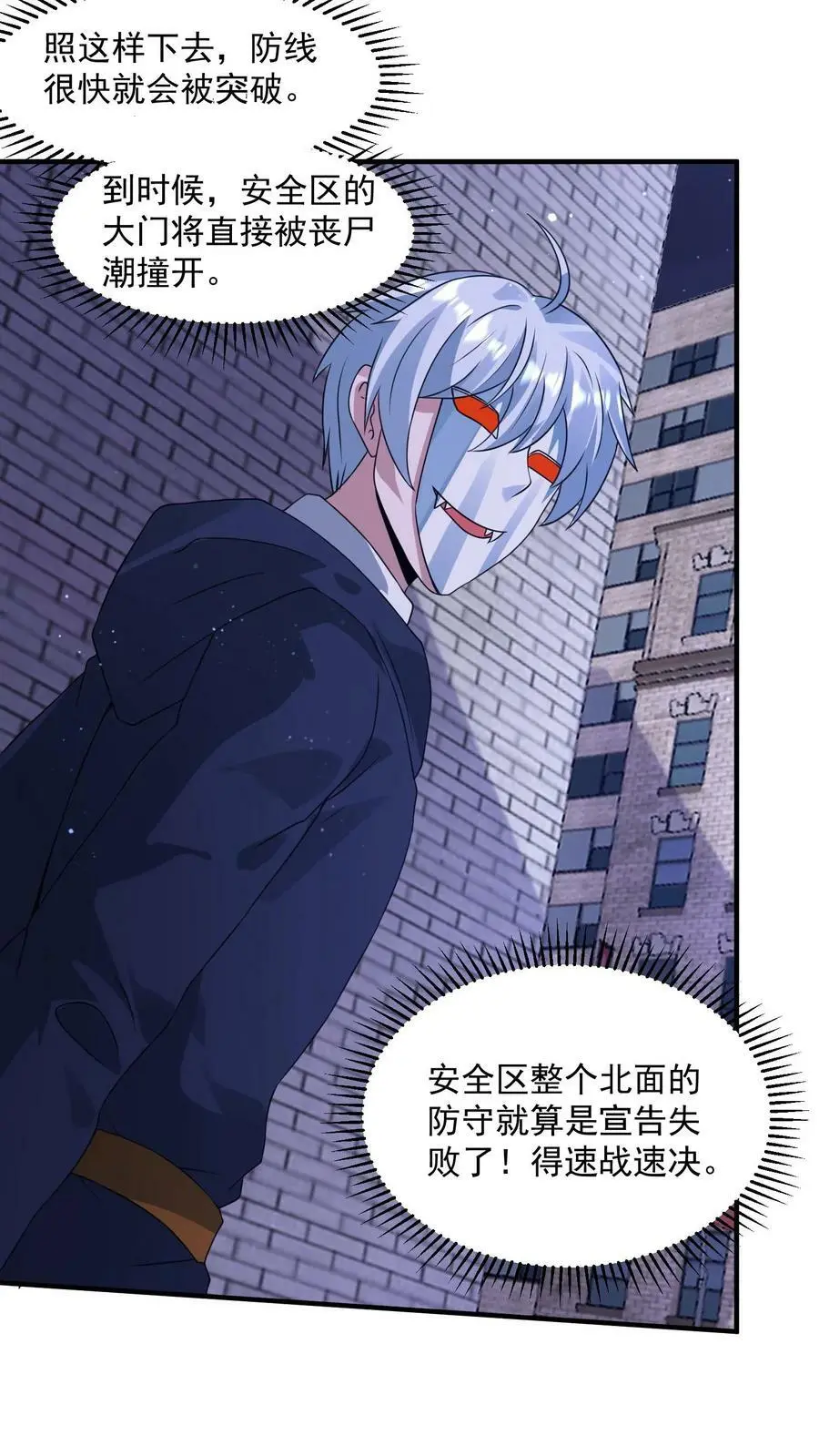 第137话 召唤麒麟 第2页