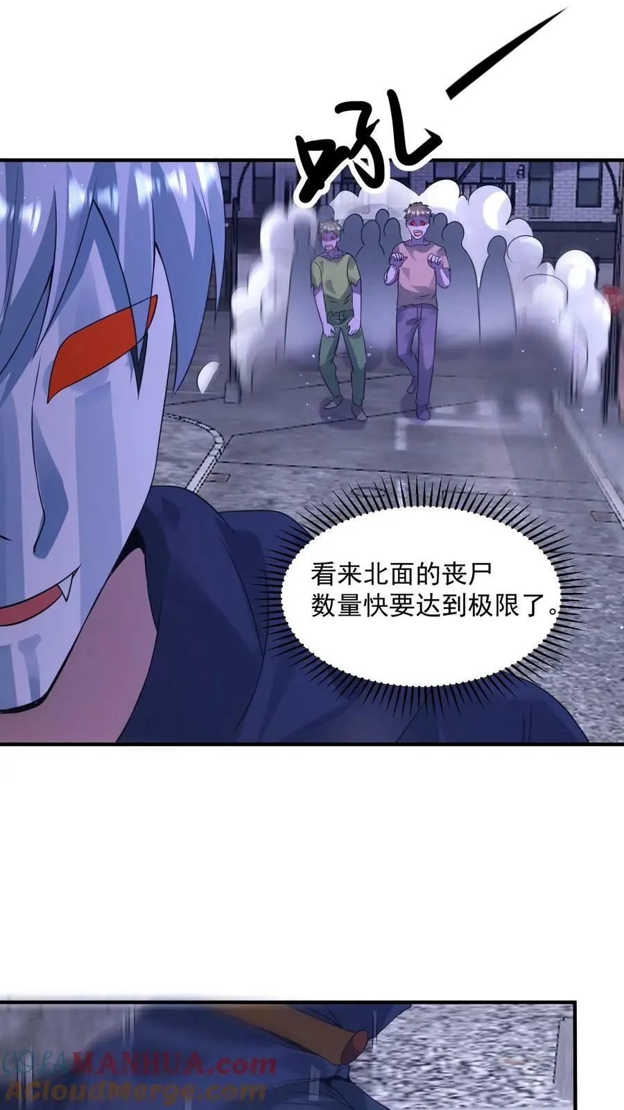 第137话 召唤麒麟 第3页