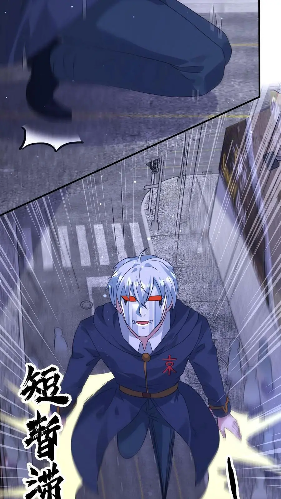 第137话 召唤麒麟 第4页