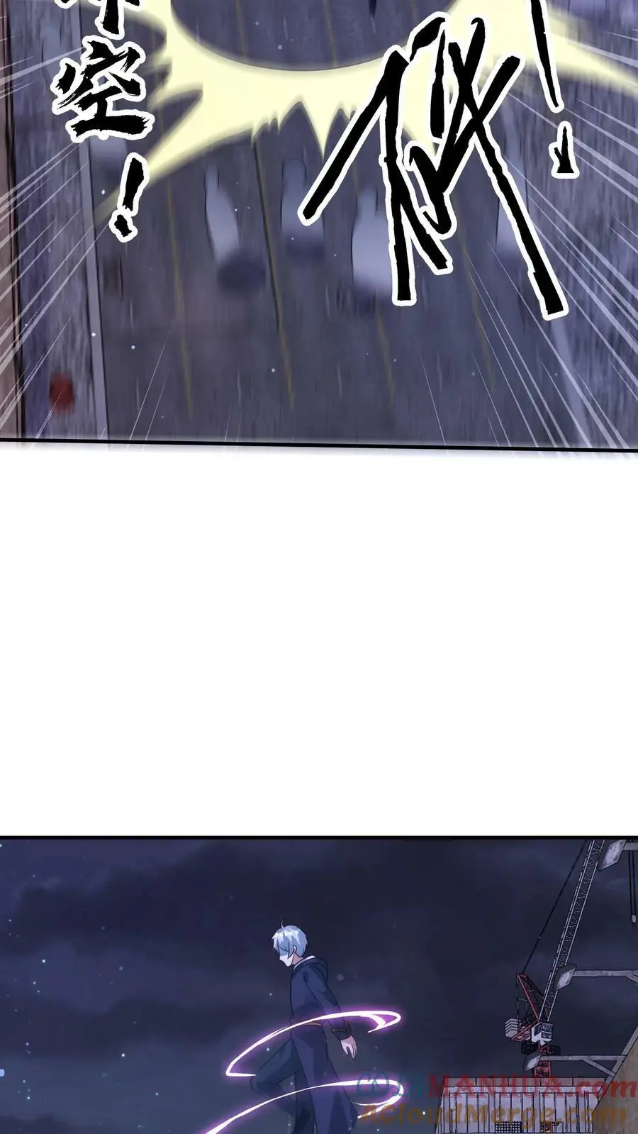 第137话 召唤麒麟 第5页
