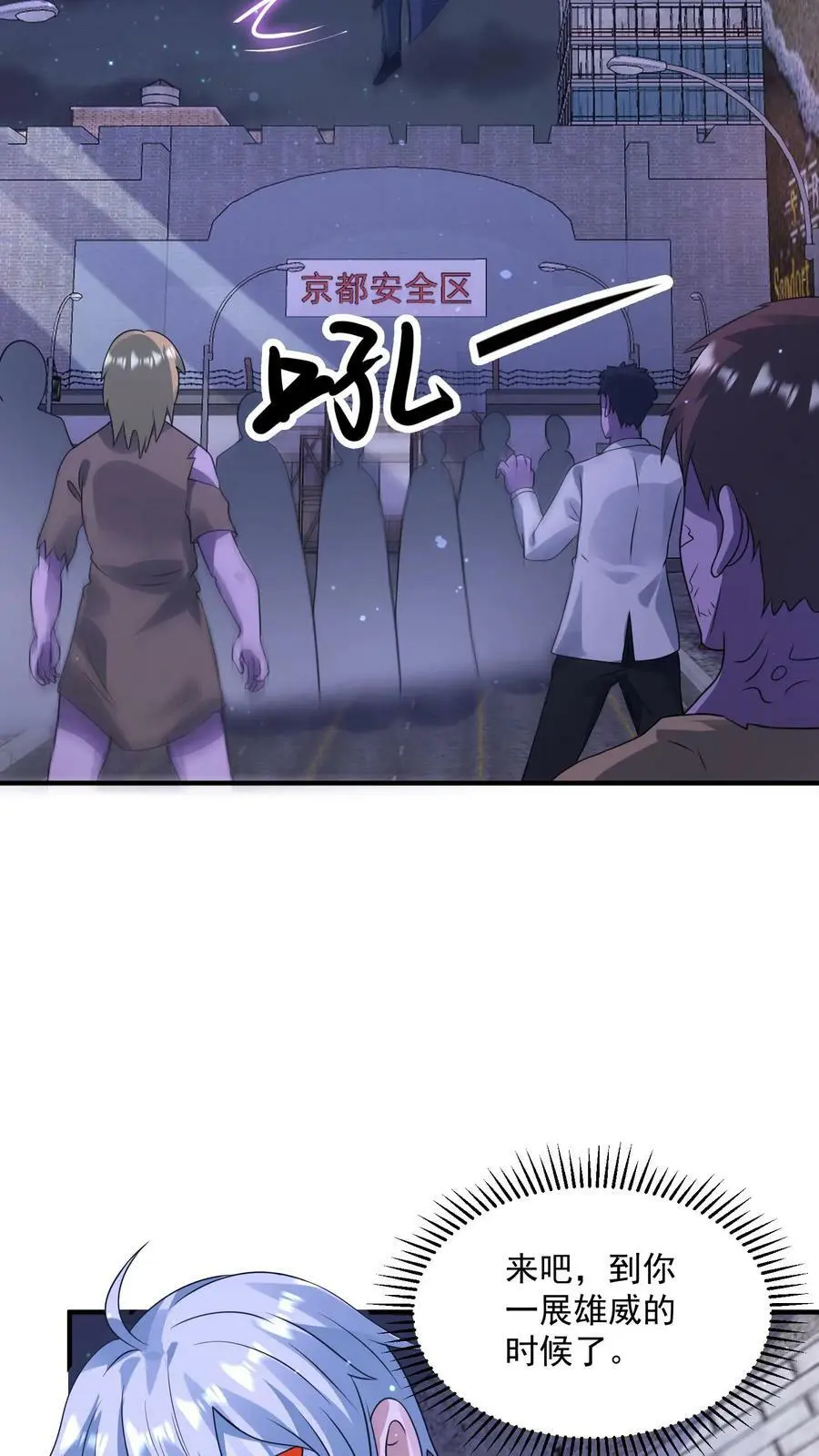 第137话 召唤麒麟 第6页