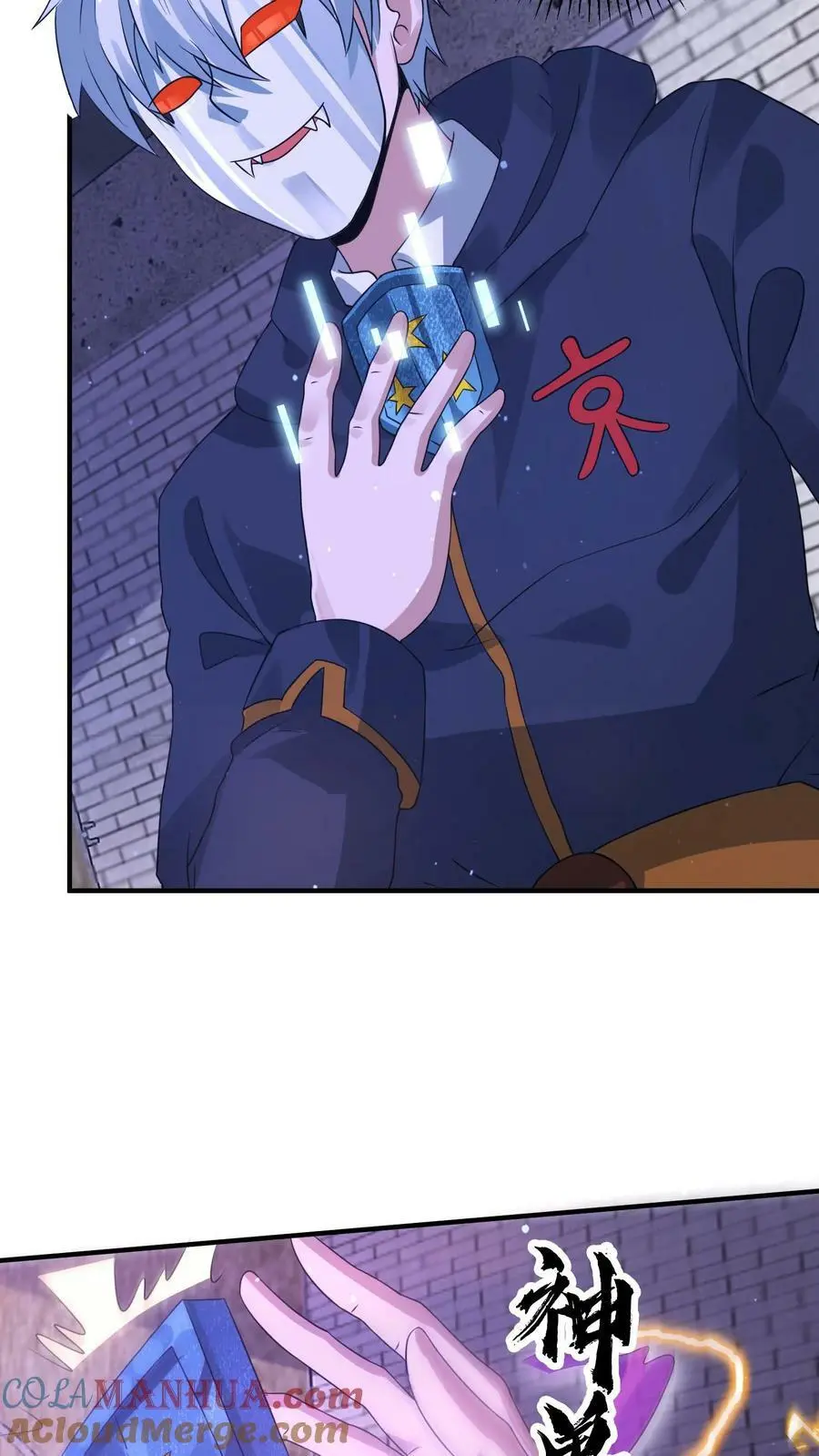 第137话 召唤麒麟 第7页