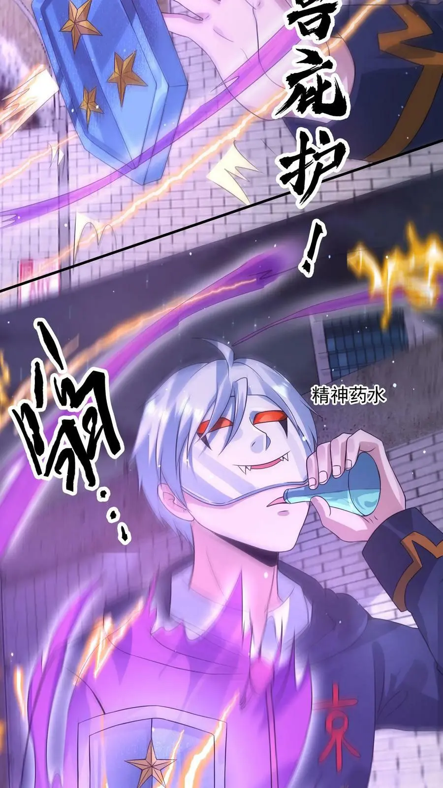 第137话 召唤麒麟 第8页