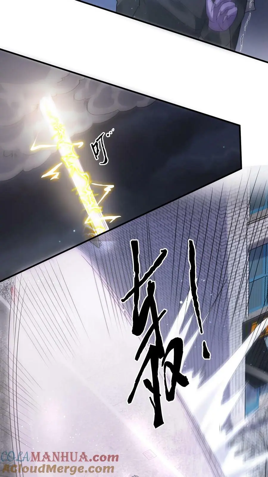 第137话 召唤麒麟 第13页