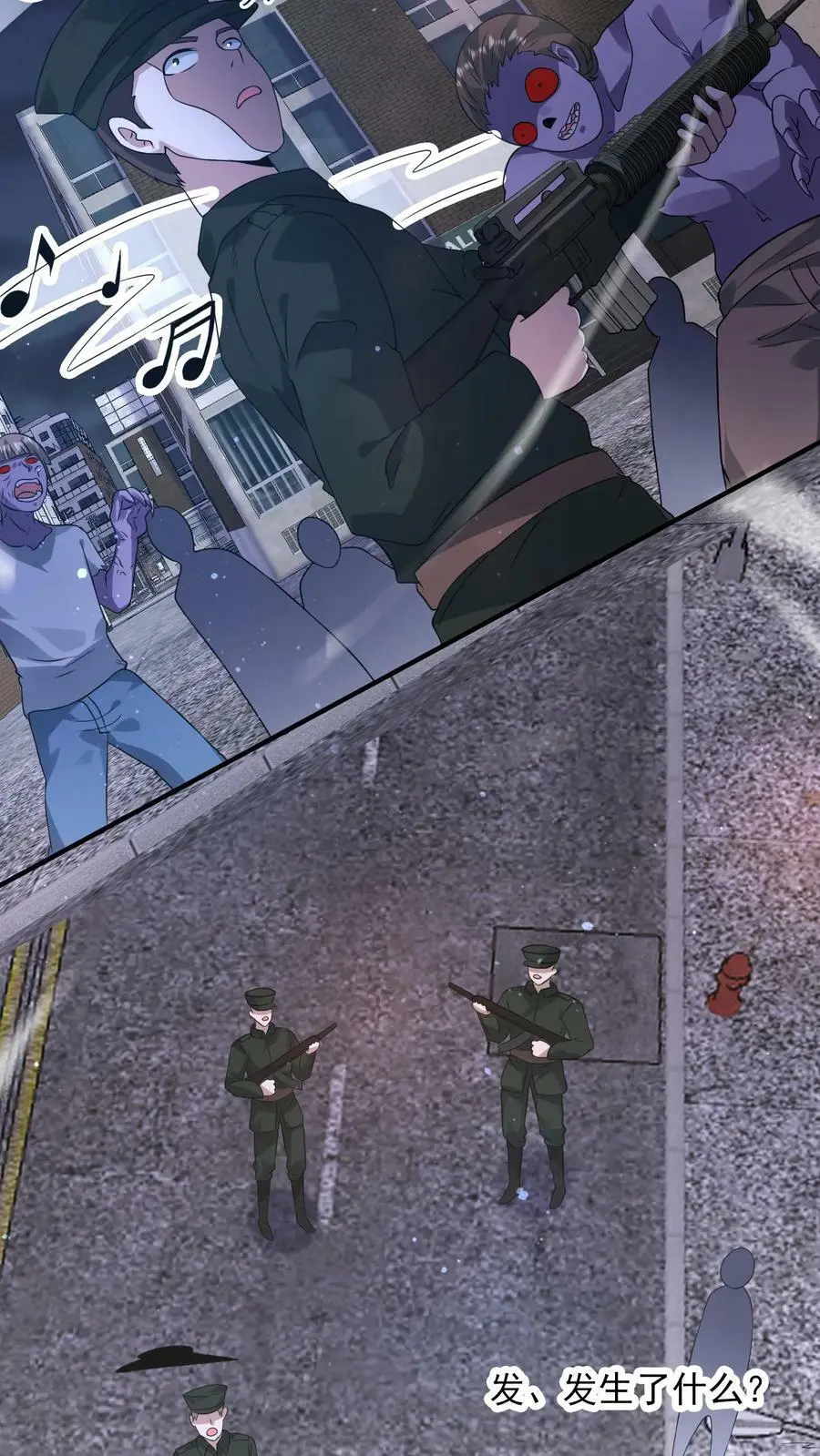 第137话 召唤麒麟 第16页