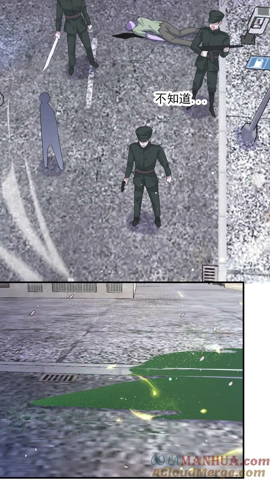 第137话 召唤麒麟 第17页