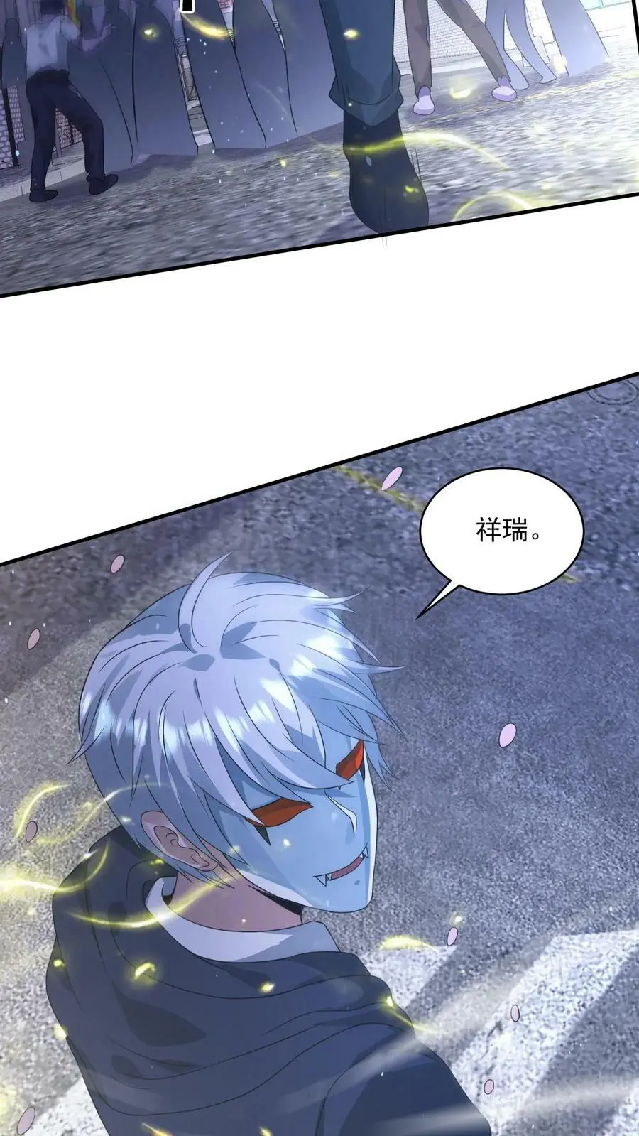 第137话 召唤麒麟 第20页