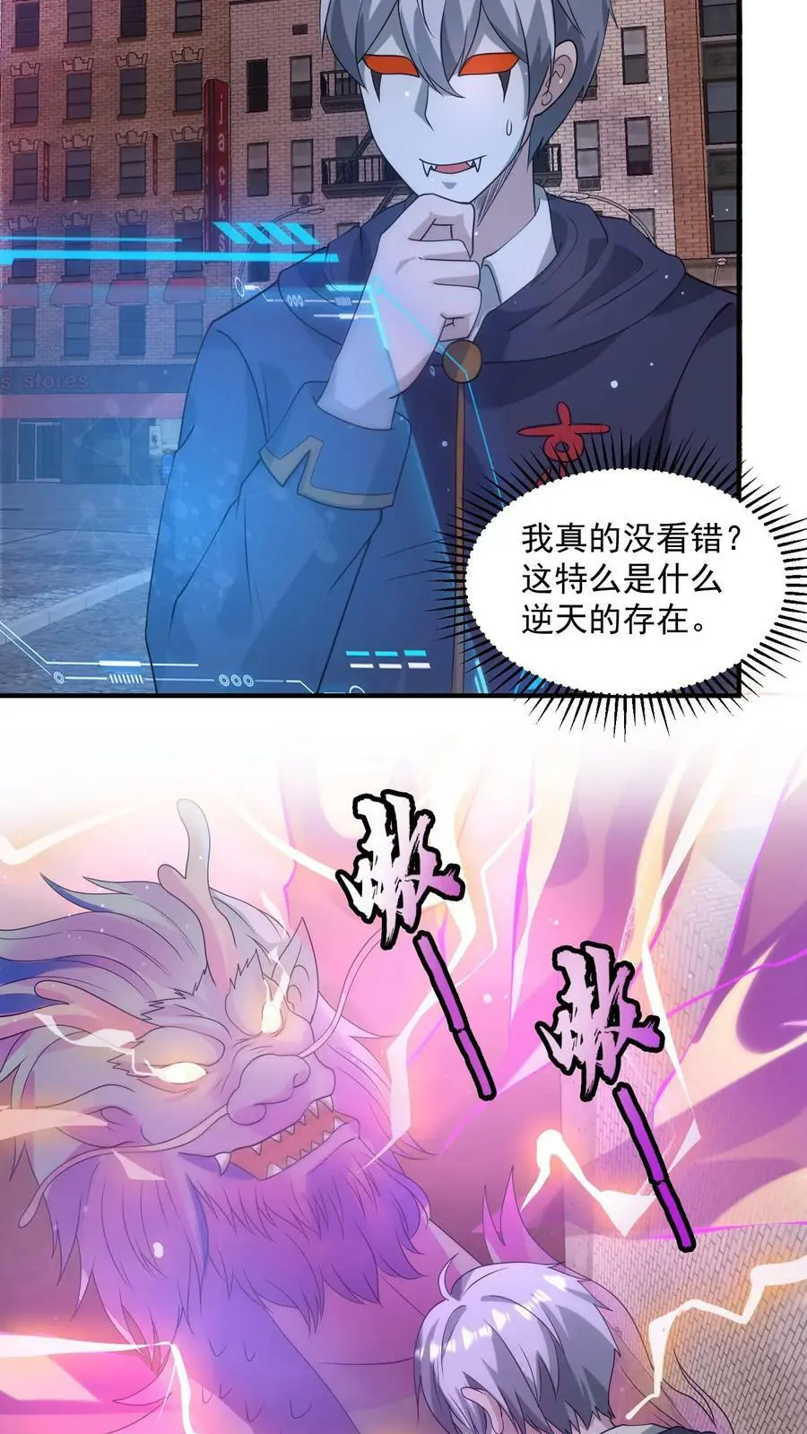 第137话 召唤麒麟 第28页
