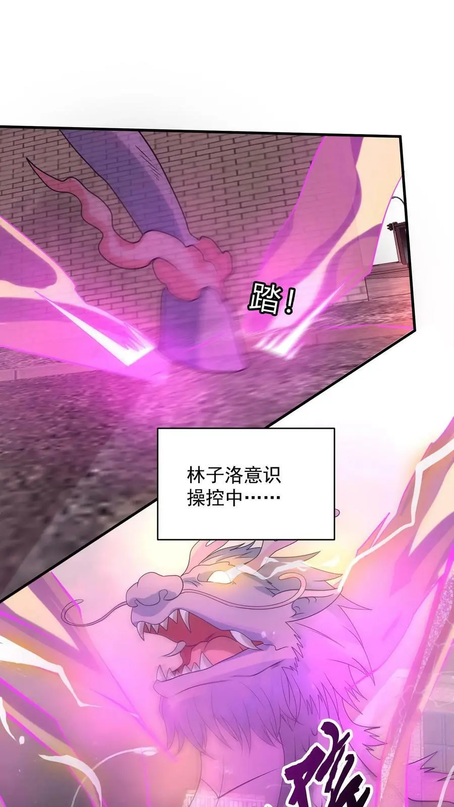 第137话 召唤麒麟 第32页