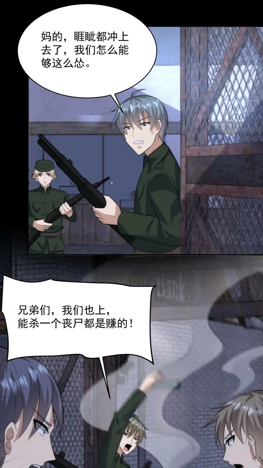 第136话 跟上大佬脚步 第2页