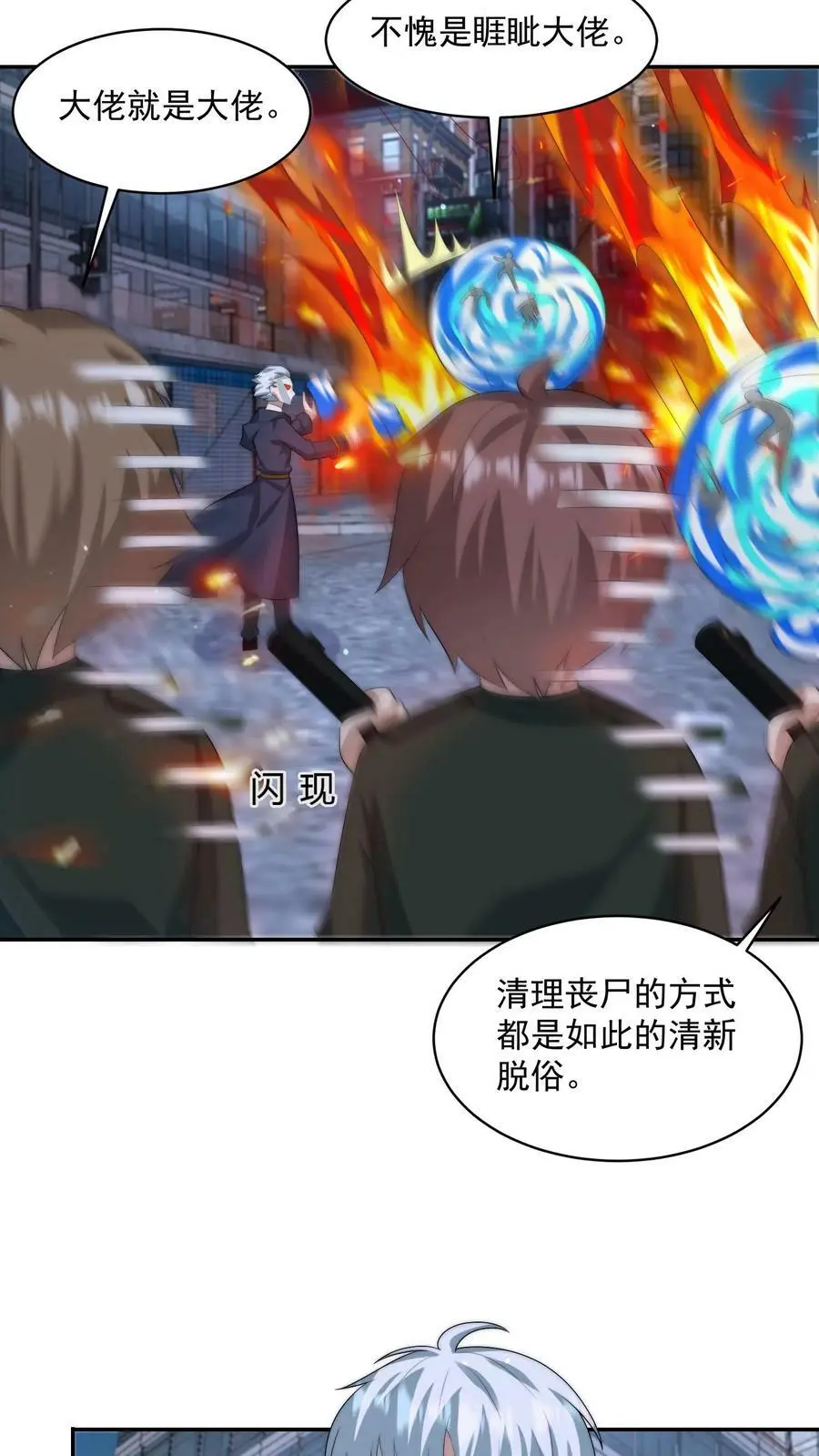 第136话 跟上大佬脚步 第6页
