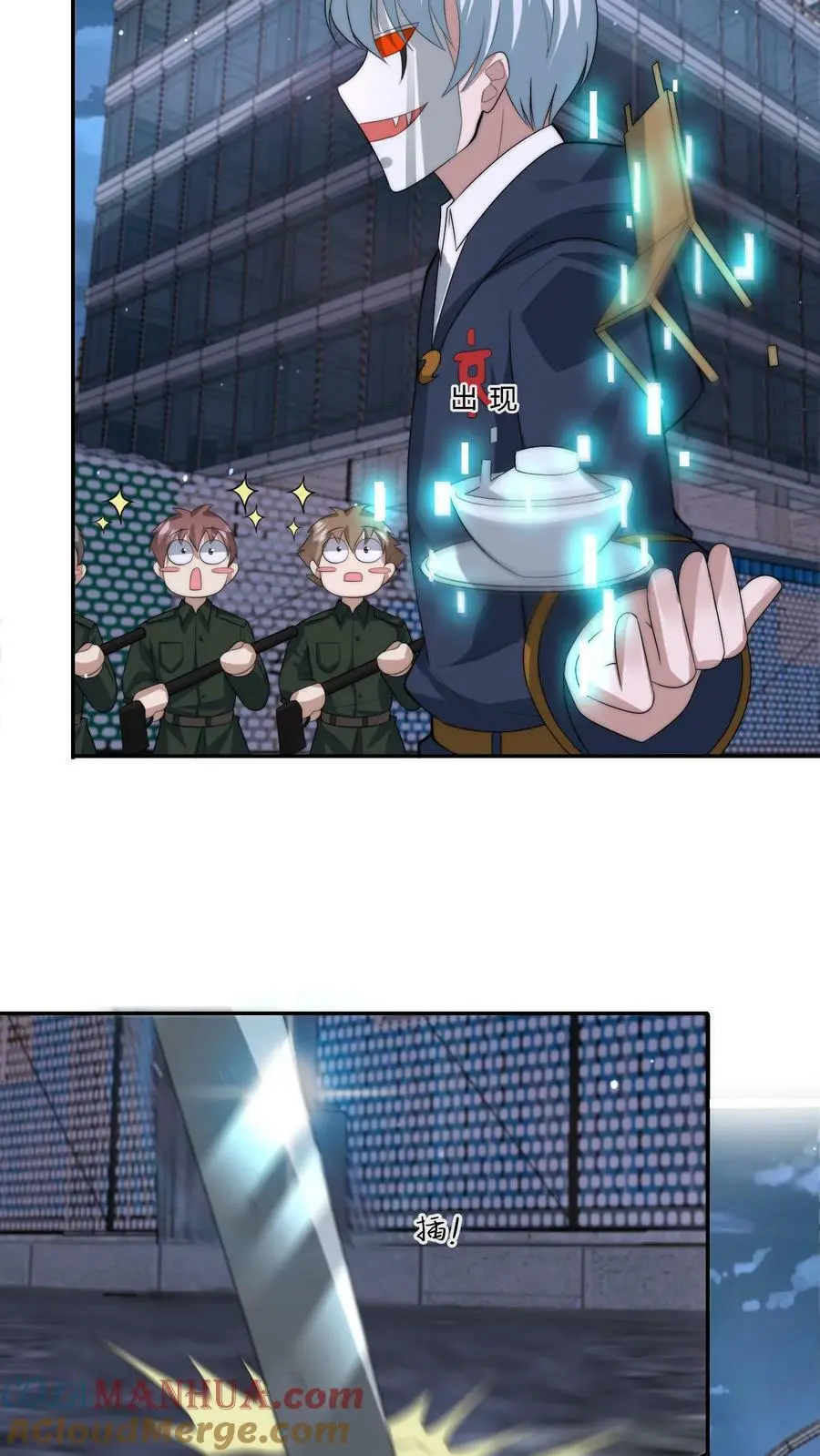 第136话 跟上大佬脚步 第7页