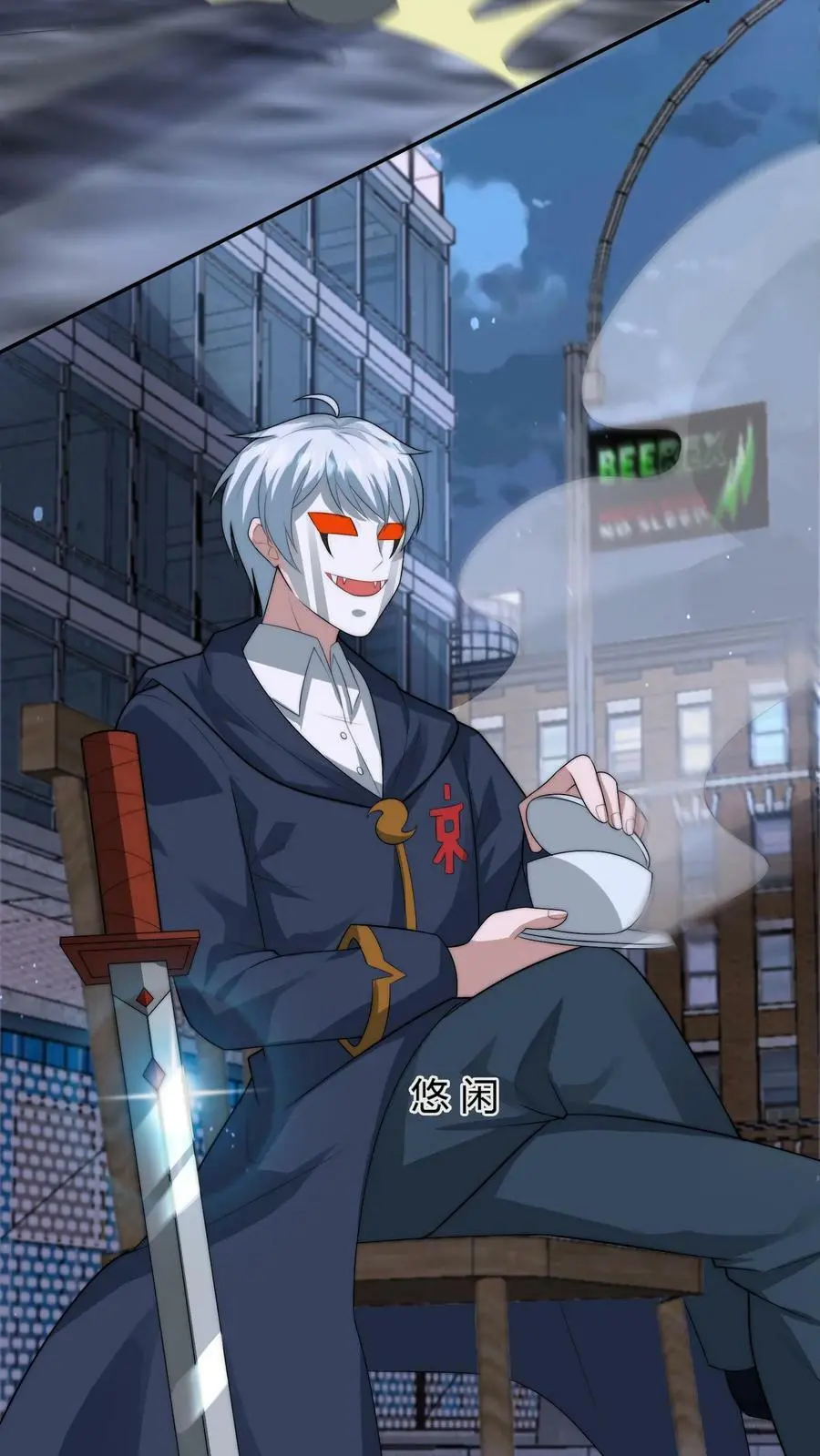 第136话 跟上大佬脚步 第8页