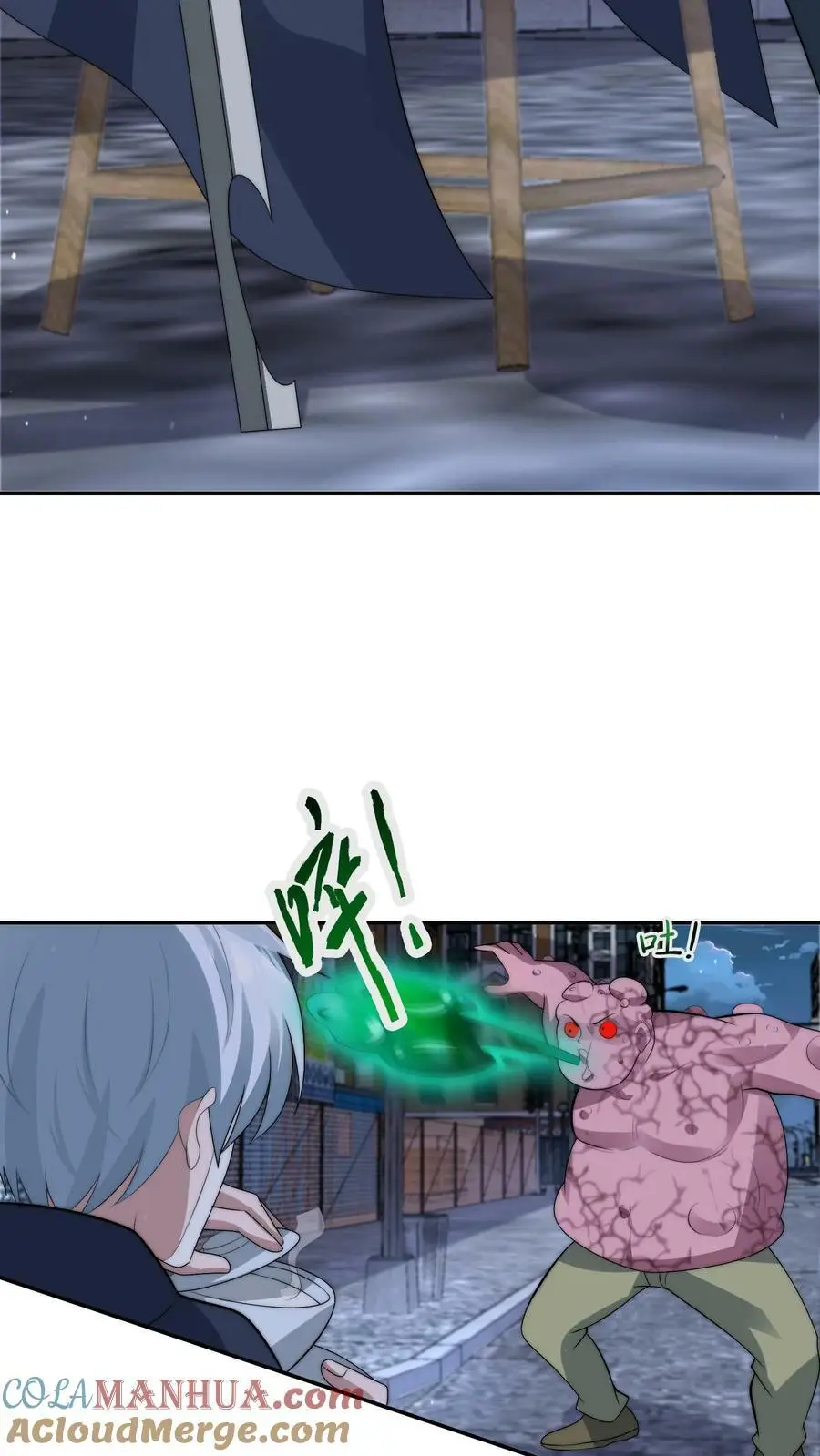 第136话 跟上大佬脚步 第9页