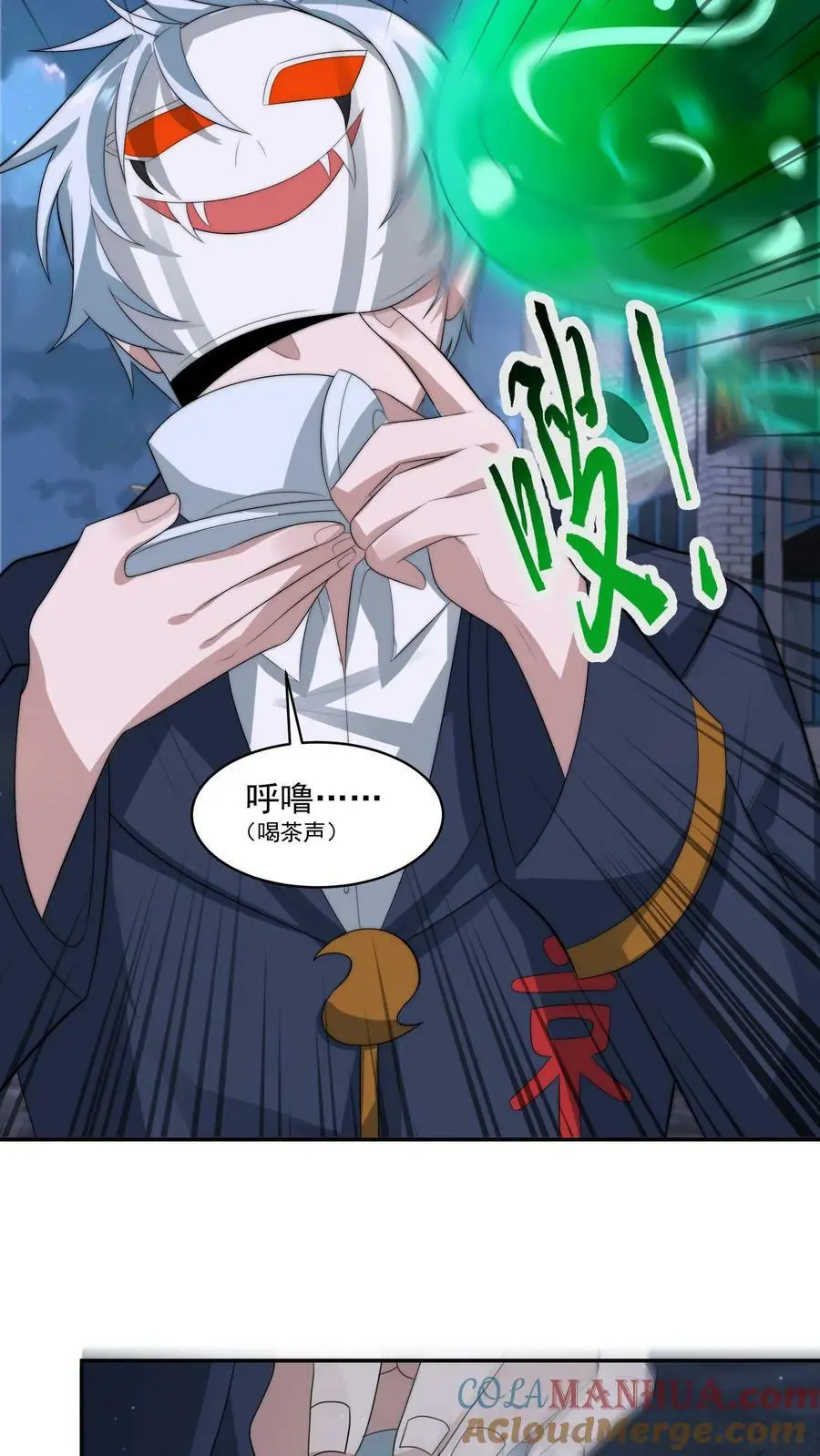 第136话 跟上大佬脚步 第11页