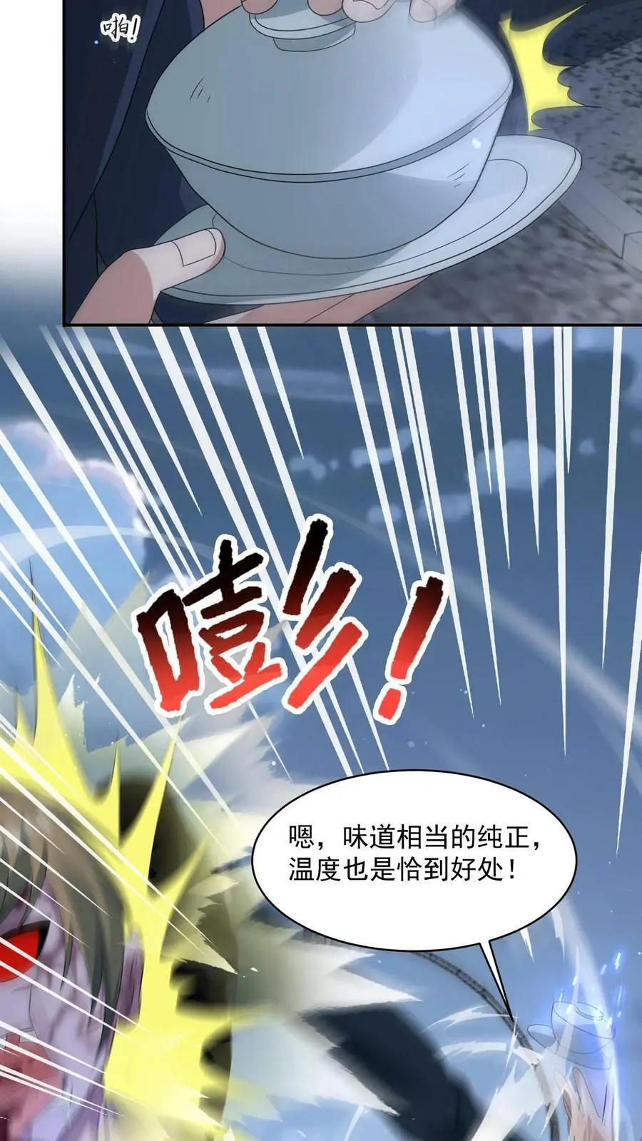 第136话 跟上大佬脚步 第12页