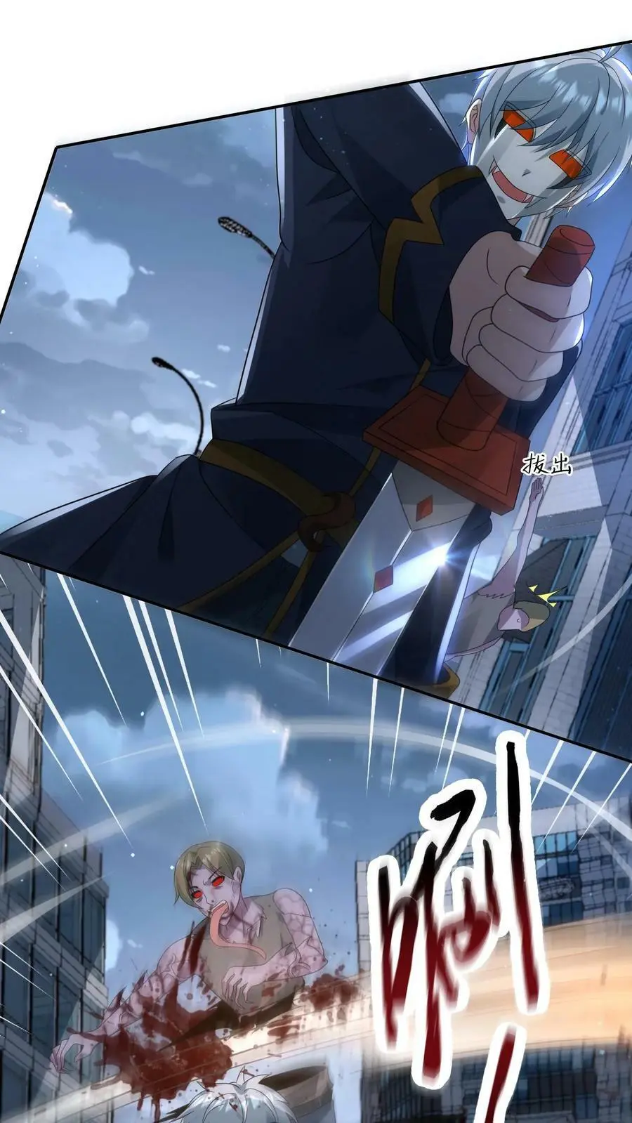 第136话 跟上大佬脚步 第14页