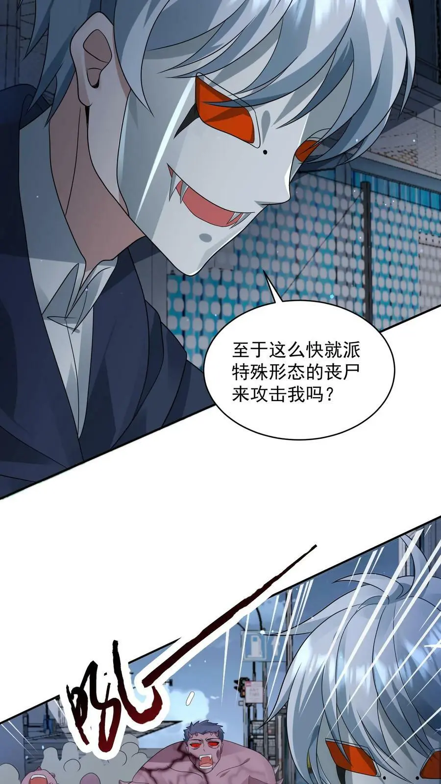 第136话 跟上大佬脚步 第16页