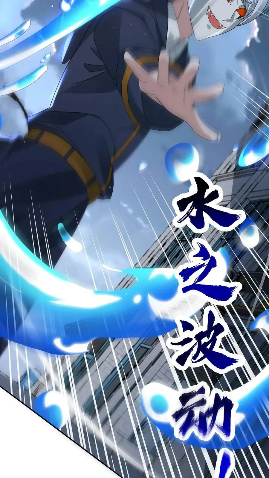 第136话 跟上大佬脚步 第18页