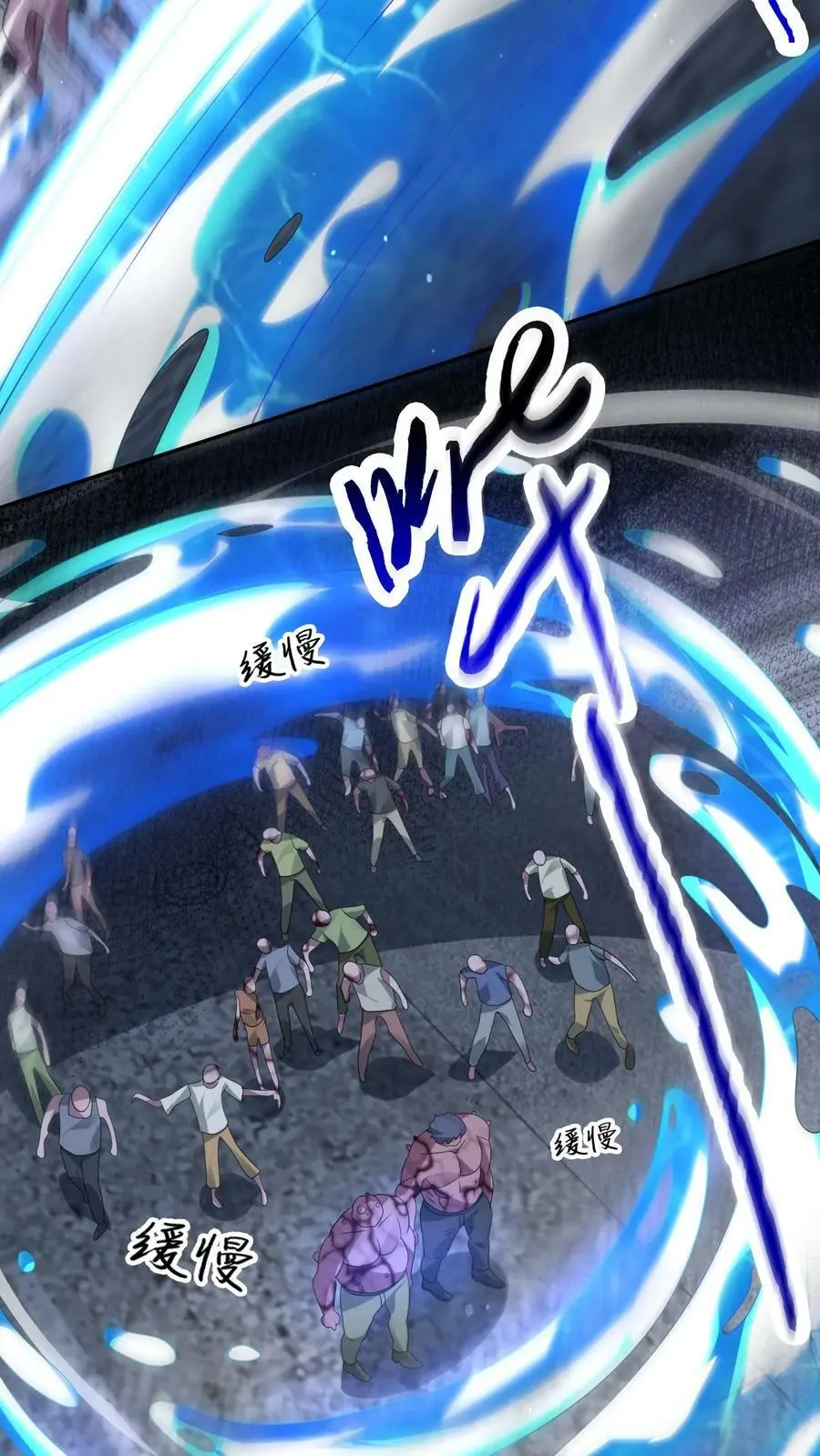 第136话 跟上大佬脚步 第20页