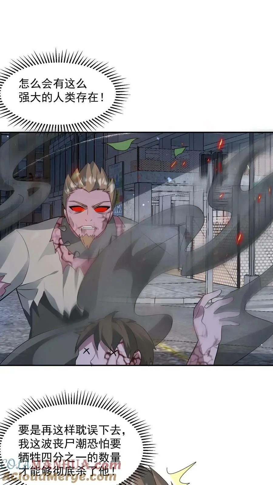 第136话 跟上大佬脚步 第25页