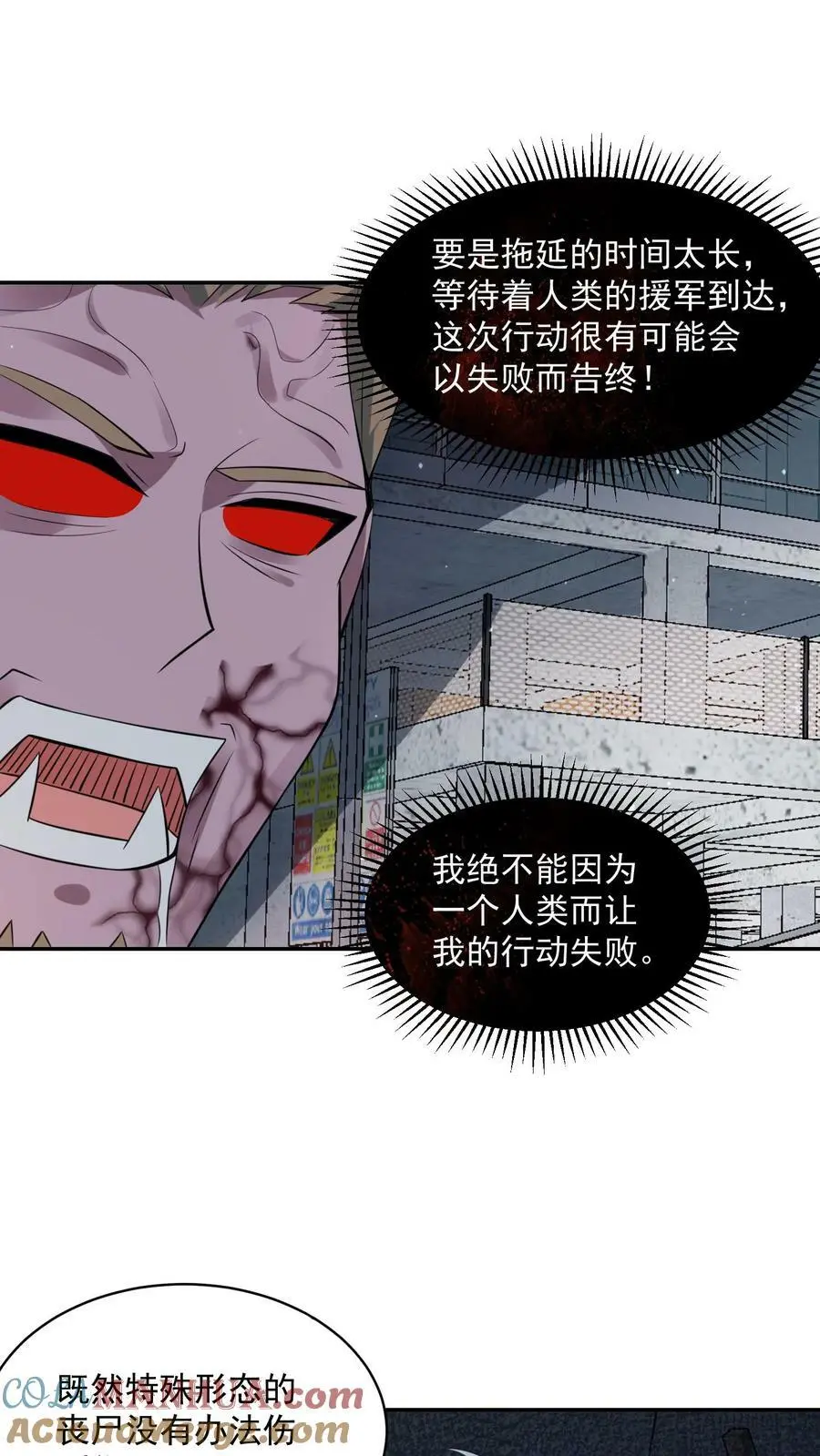 第136话 跟上大佬脚步 第27页