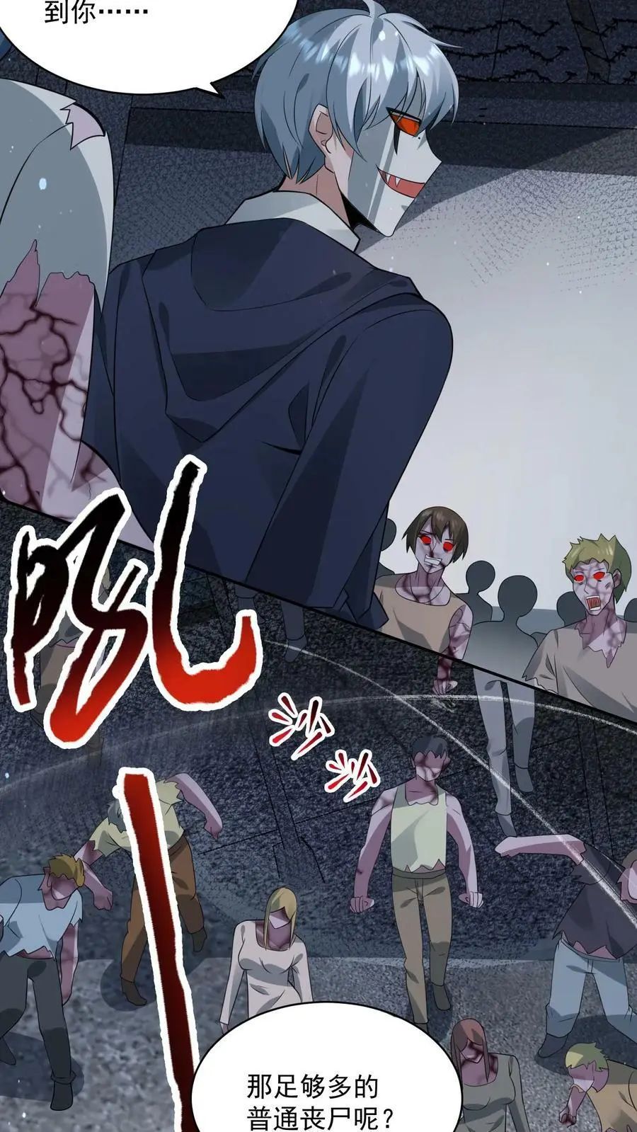 第136话 跟上大佬脚步 第28页