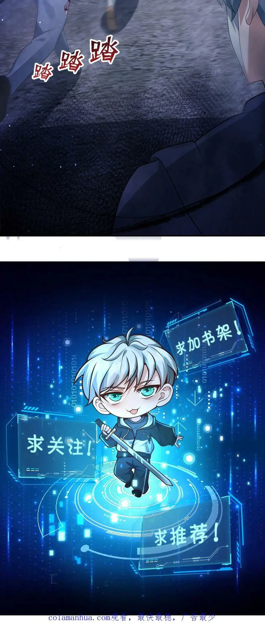 第136话 跟上大佬脚步 第34页