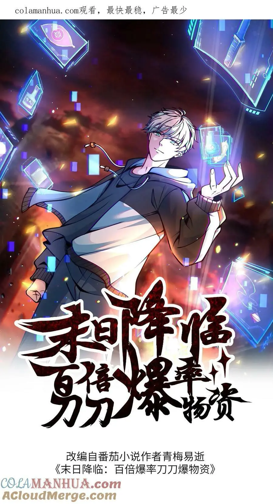 第135话 团结一致，全力抵抗 第1页