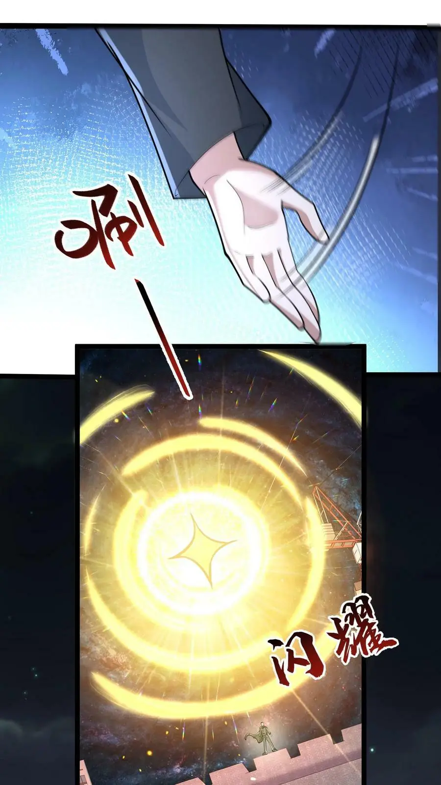 第135话 团结一致，全力抵抗 第2页