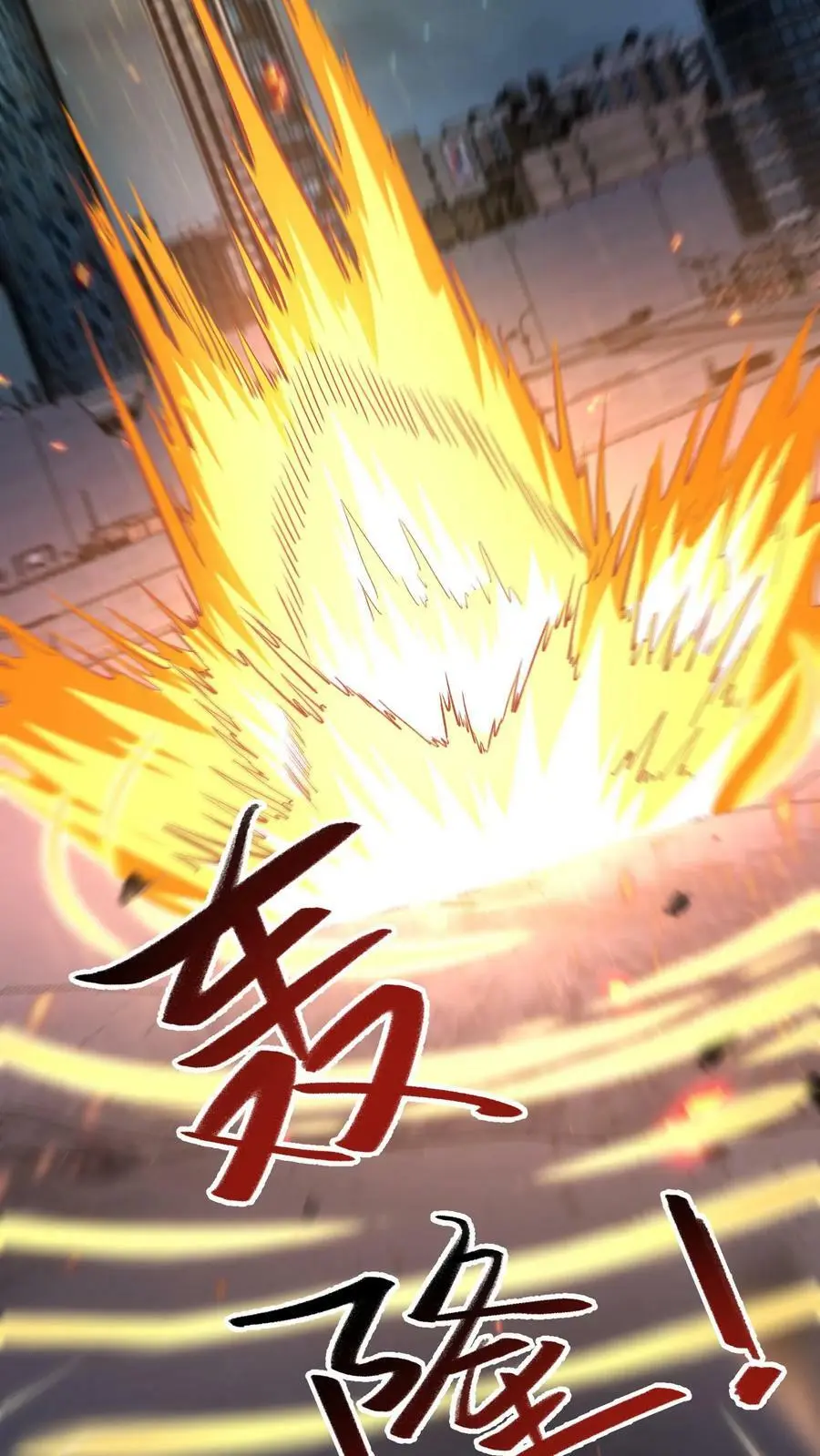 第135话 团结一致，全力抵抗 第4页