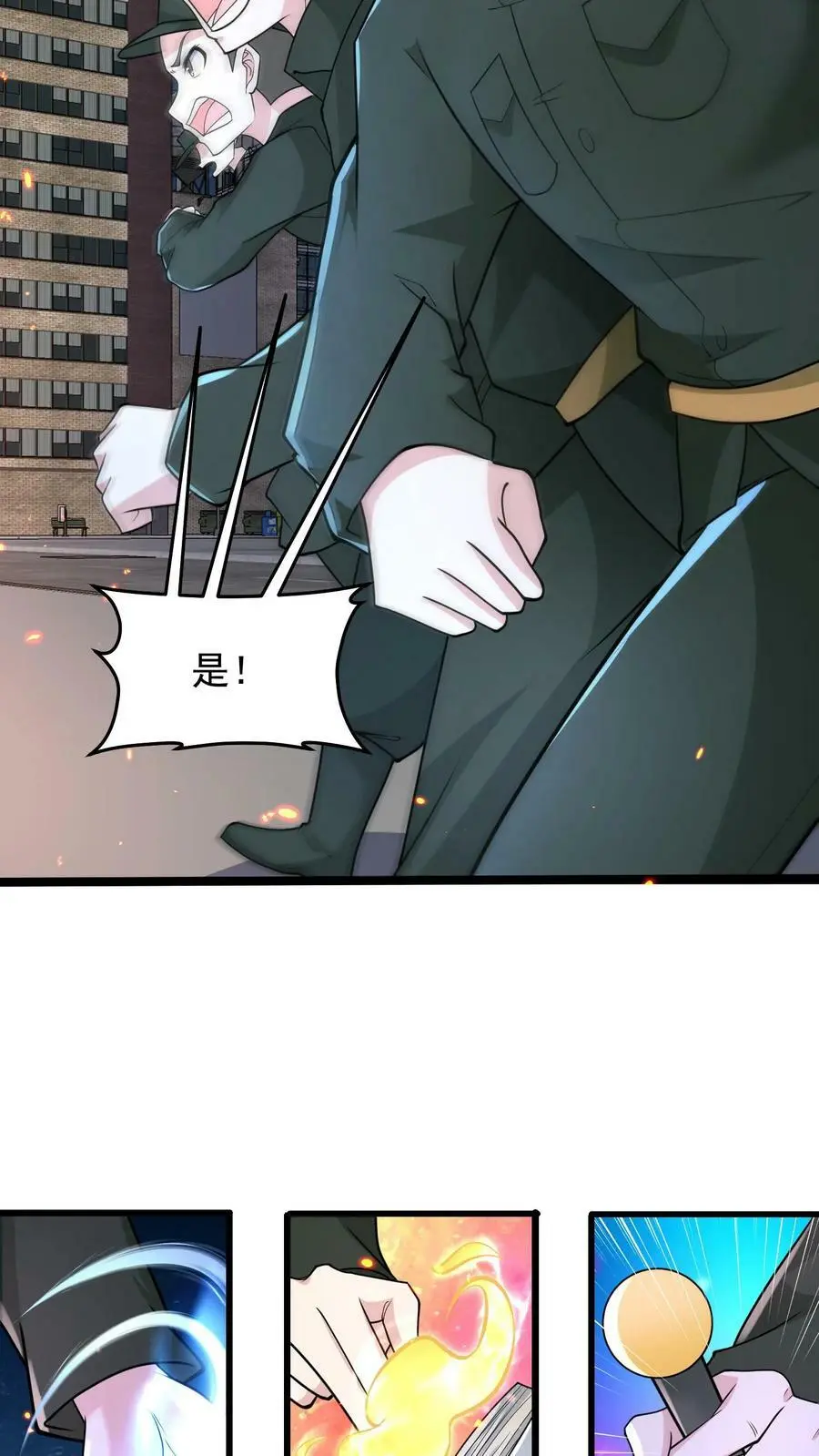 第135话 团结一致，全力抵抗 第8页