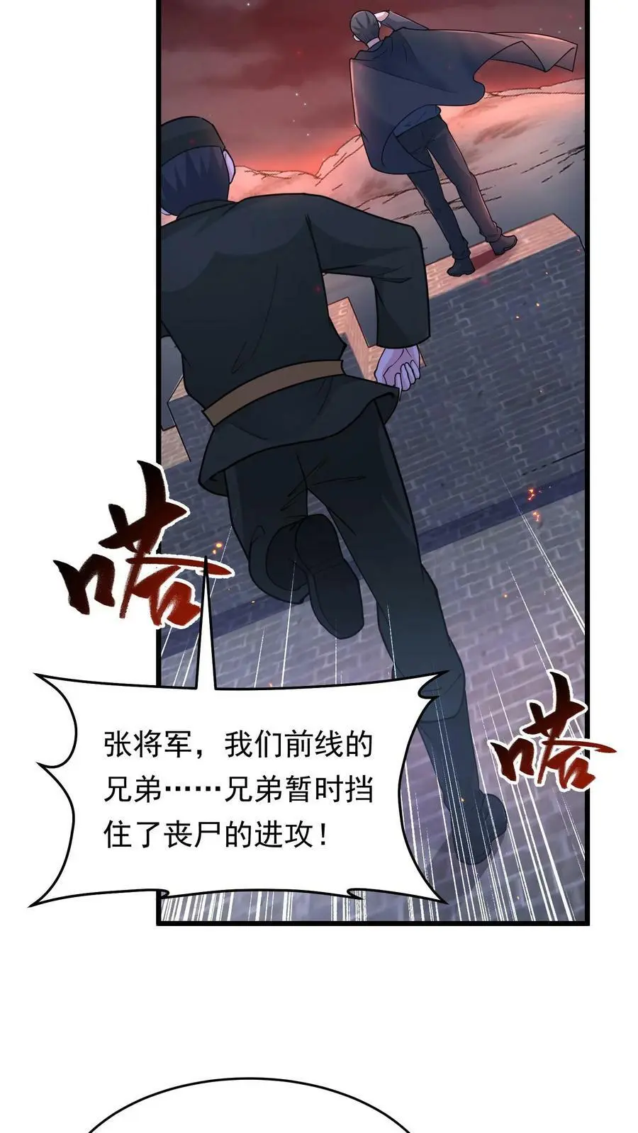第135话 团结一致，全力抵抗 第14页