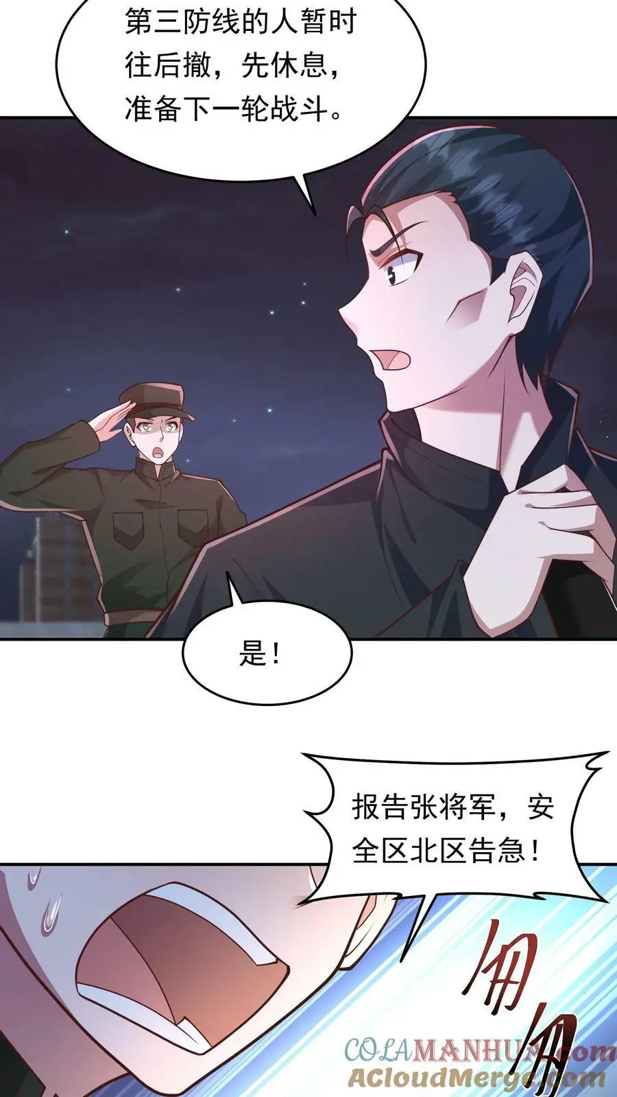 第135话 团结一致，全力抵抗 第15页