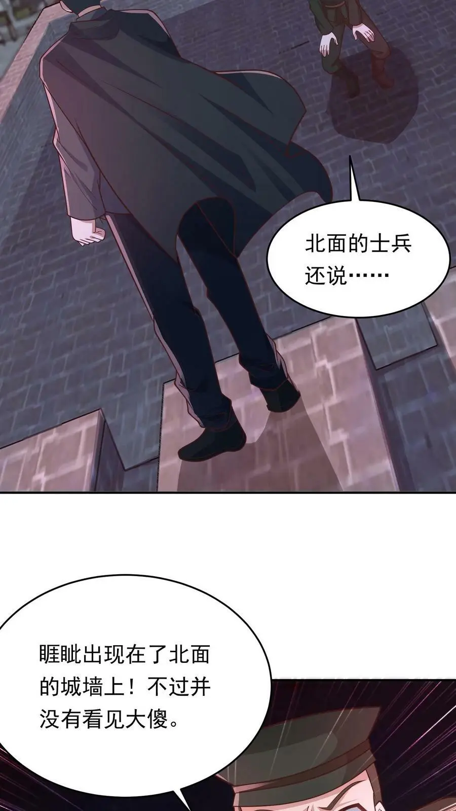 第135话 团结一致，全力抵抗 第18页