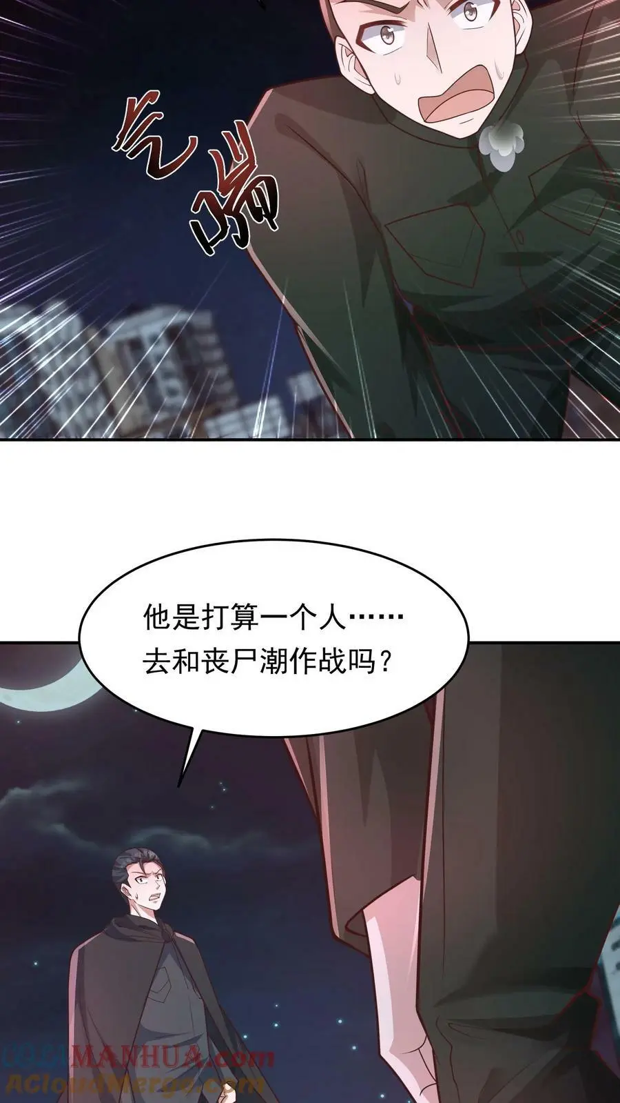 第135话 团结一致，全力抵抗 第19页
