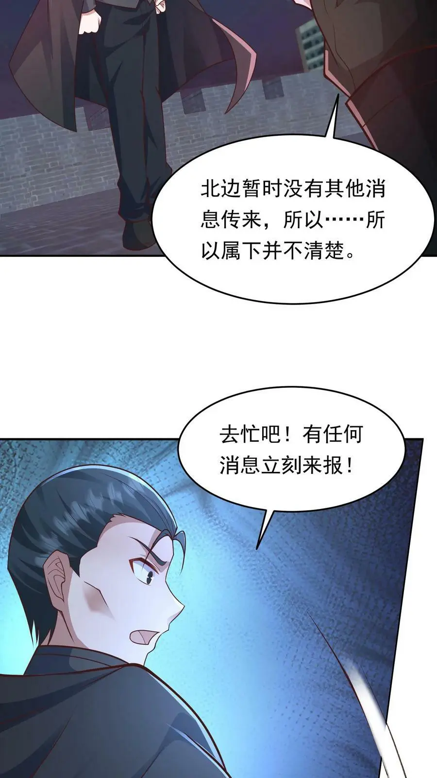 第135话 团结一致，全力抵抗 第20页