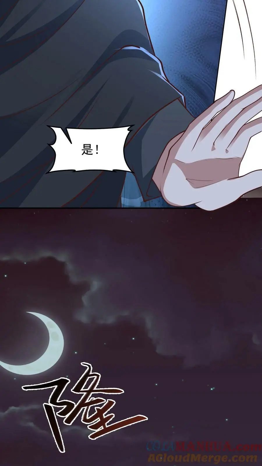 第135话 团结一致，全力抵抗 第21页