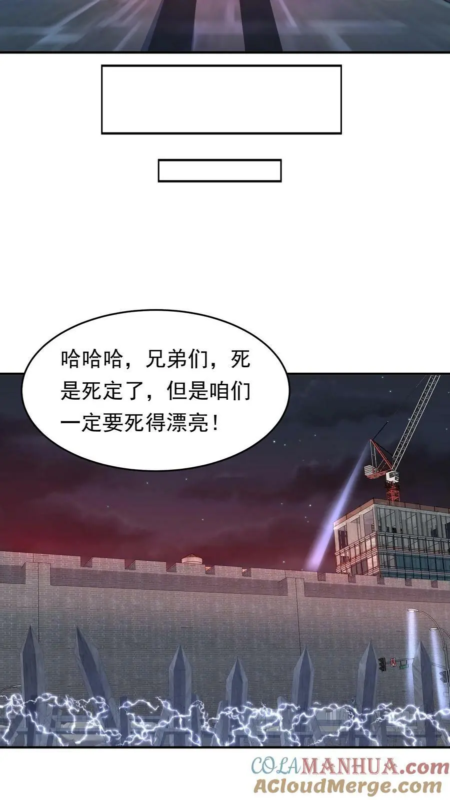 第135话 团结一致，全力抵抗 第23页