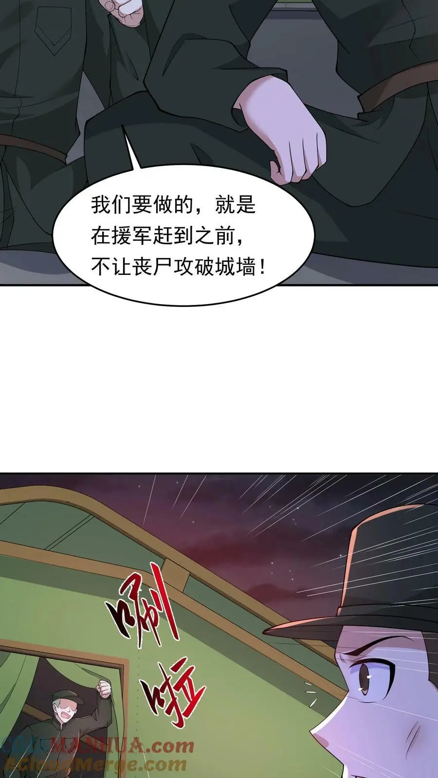 第135话 团结一致，全力抵抗 第25页