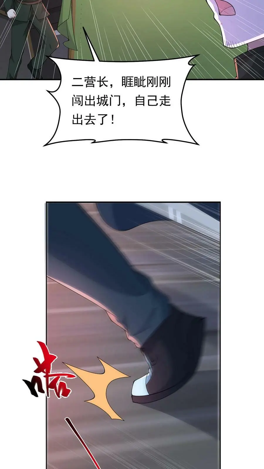 第135话 团结一致，全力抵抗 第26页