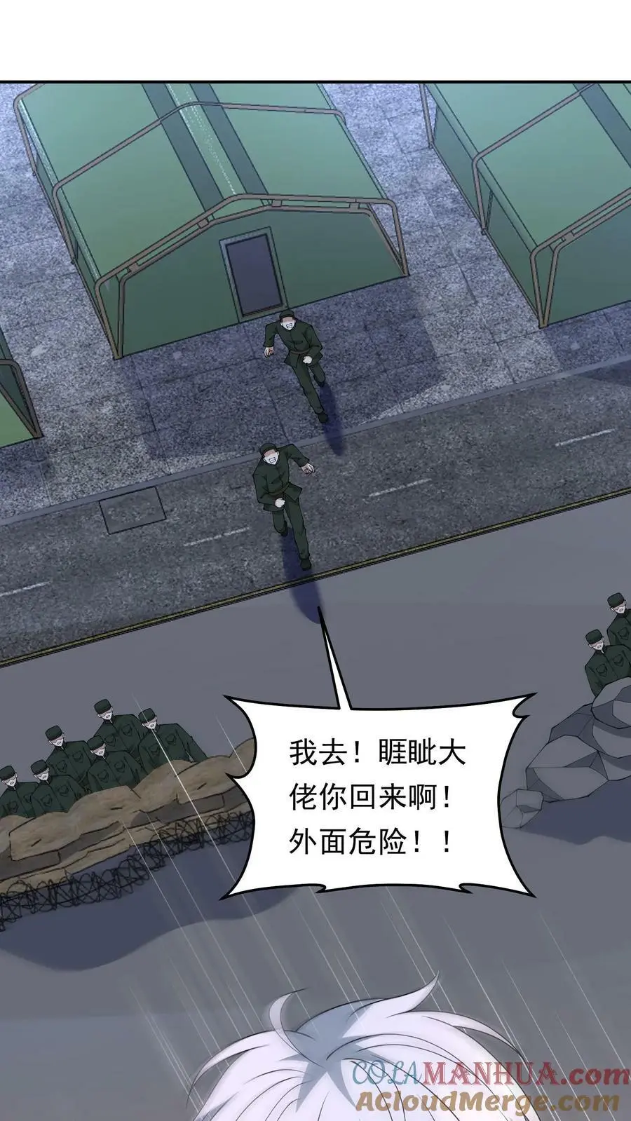 第135话 团结一致，全力抵抗 第29页