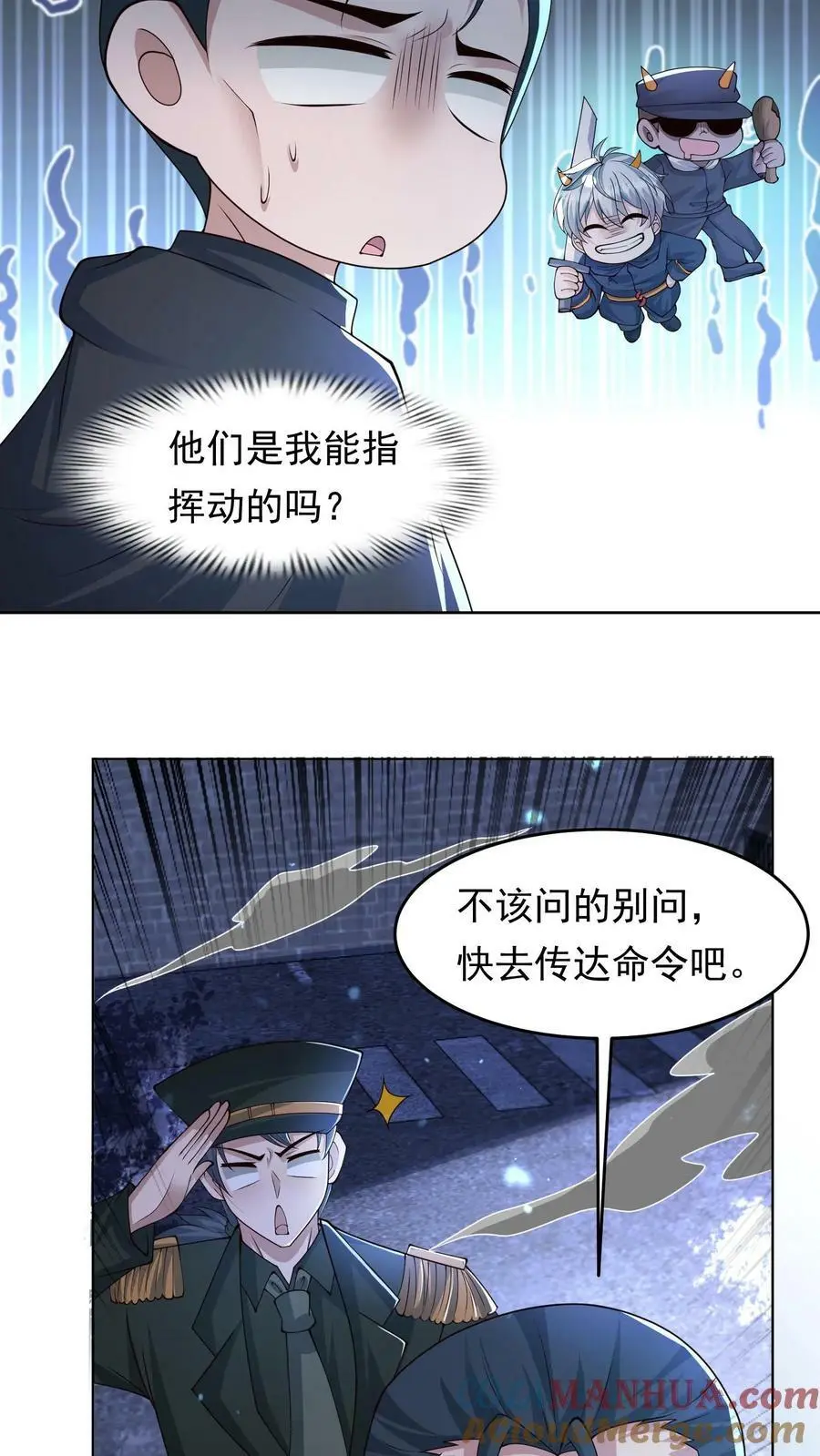 第134话 全力一战 第5页