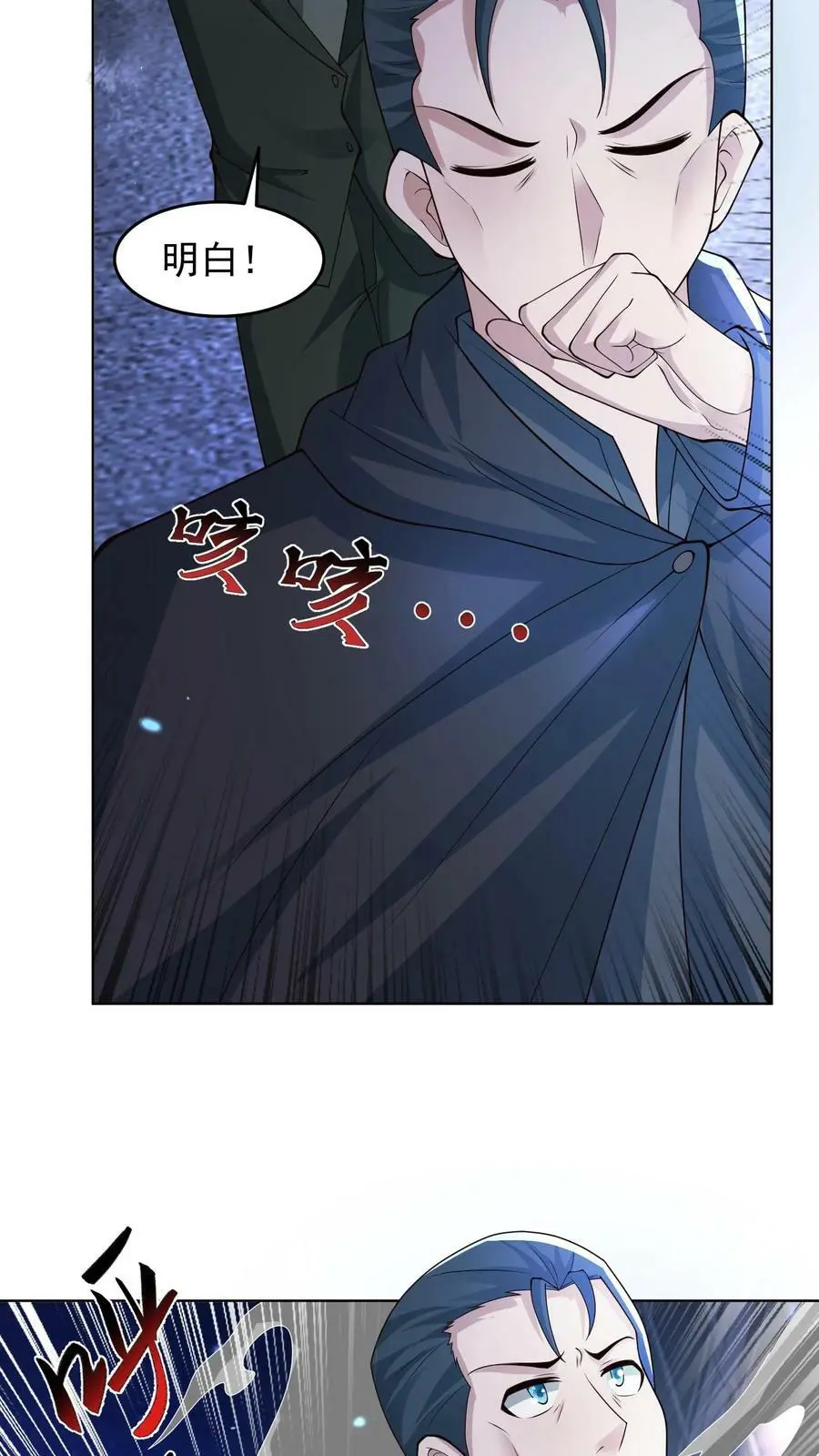 第134话 全力一战 第6页