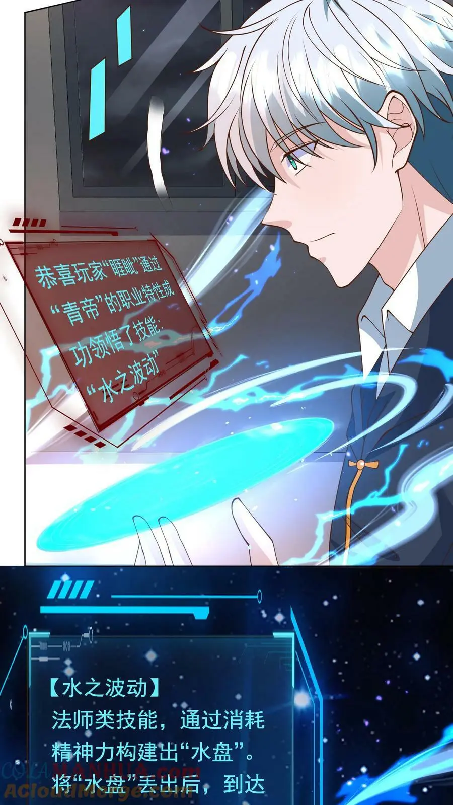 第134话 全力一战 第9页