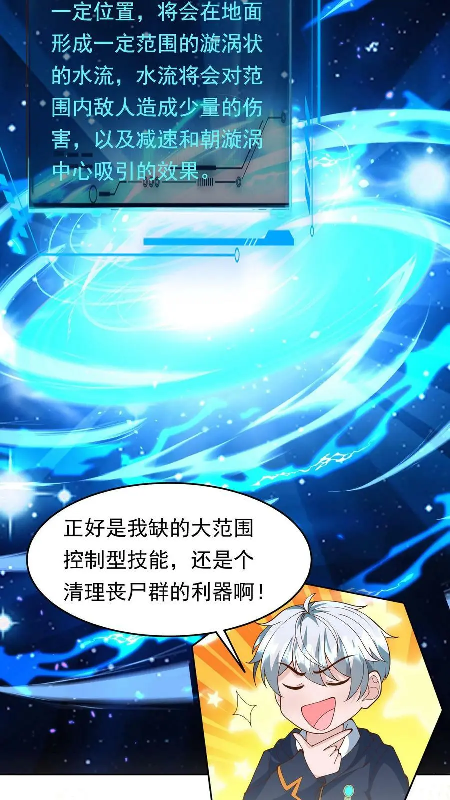 第134话 全力一战 第10页